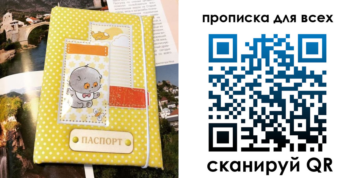 где прописаться в Ульяновске