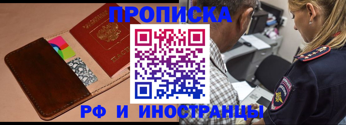 прописка от собственника в Ульяновске