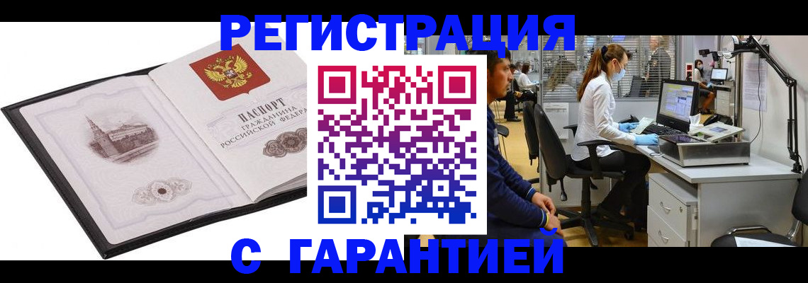 прописка для кредита в Ульяновске