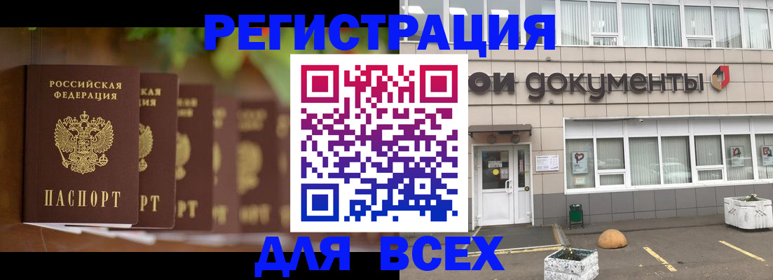 временная регистрация 2025 в Ульяновске
