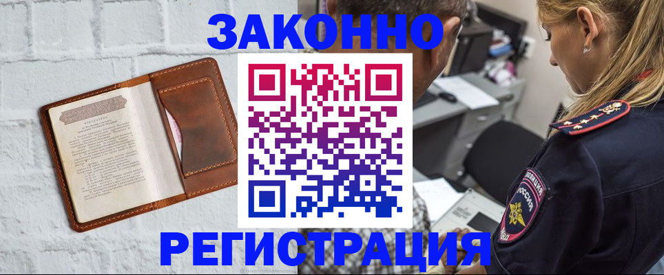 прописка иностранных граждан в Ульяновске