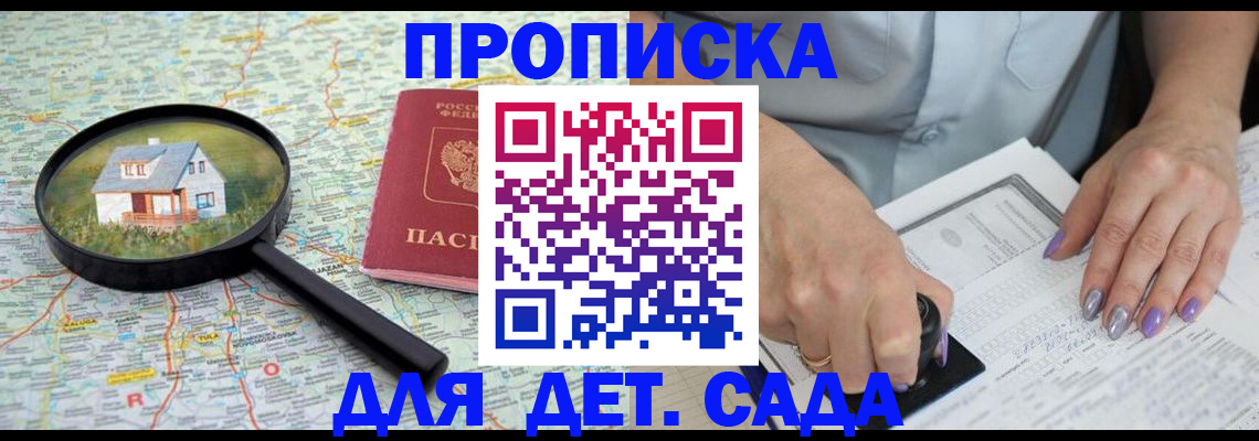 прописка иностранных граждан в Ульяновске
