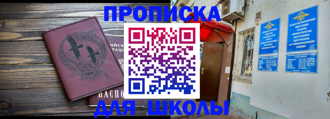 прописка законно в Ульяновске