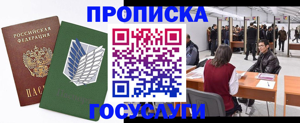прописка от собственника в Ульяновске